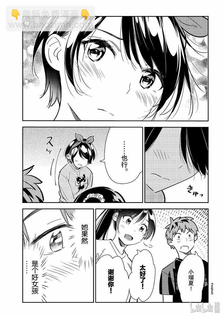 第110话-第111话