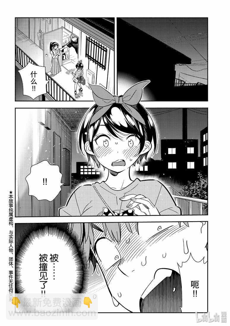 第110话-第111话