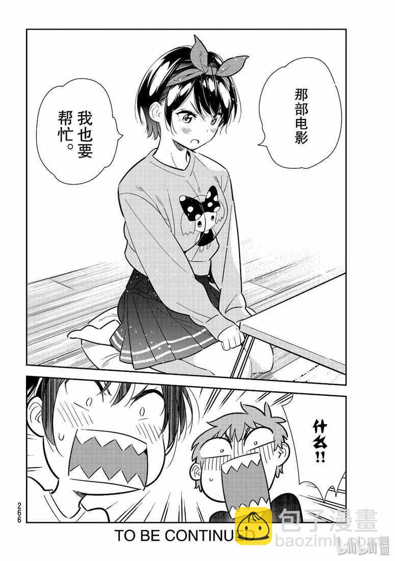 第110话-第111话