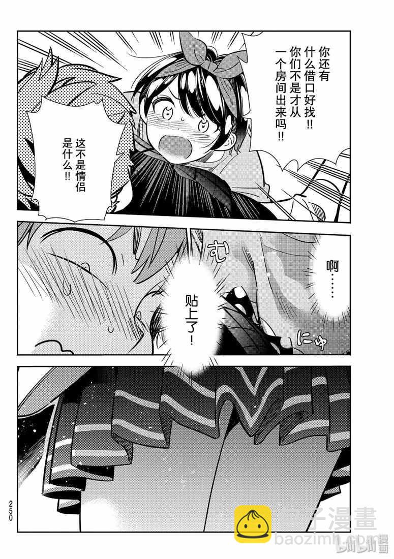 第110话-第111话