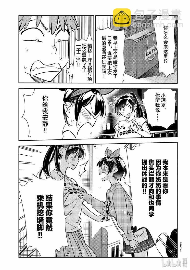 第110话-第111话