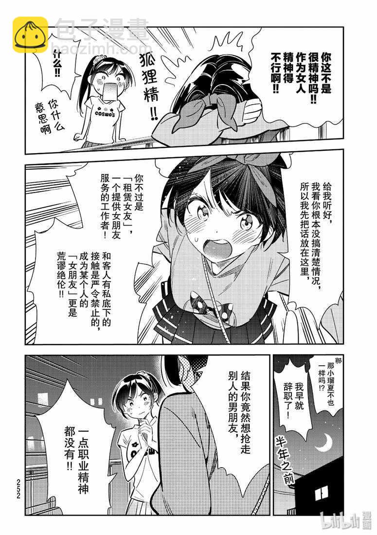 第110话-第111话
