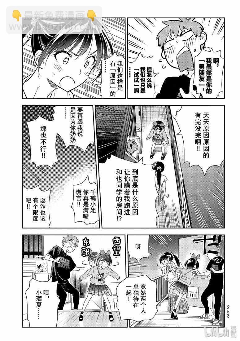 第110话-第111话