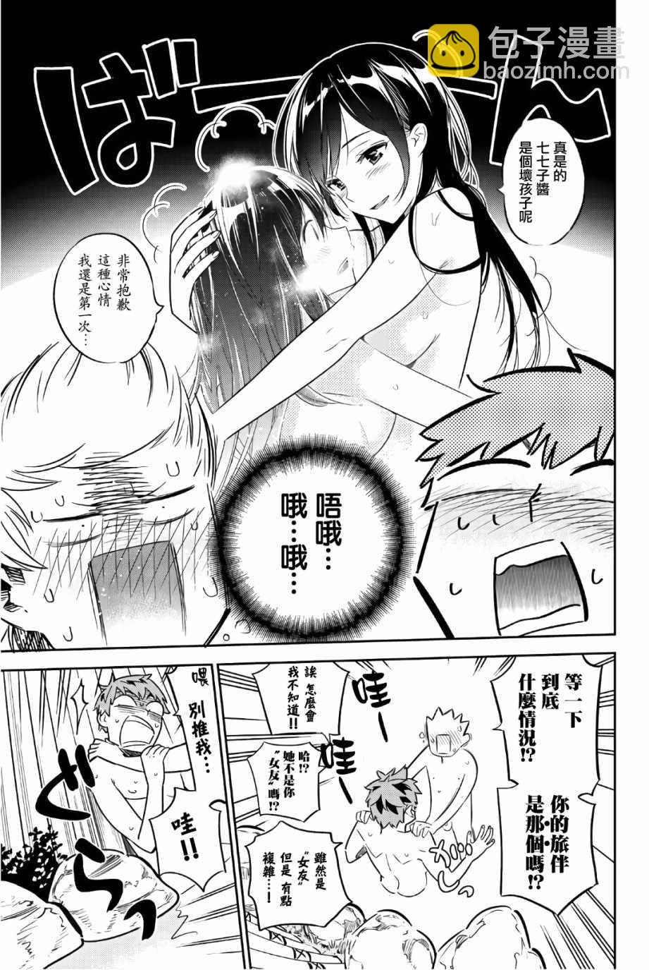 联动特典-第113话