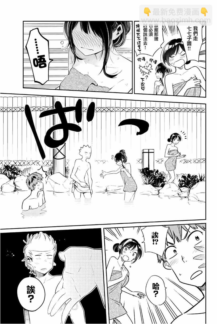 联动特典-第113话