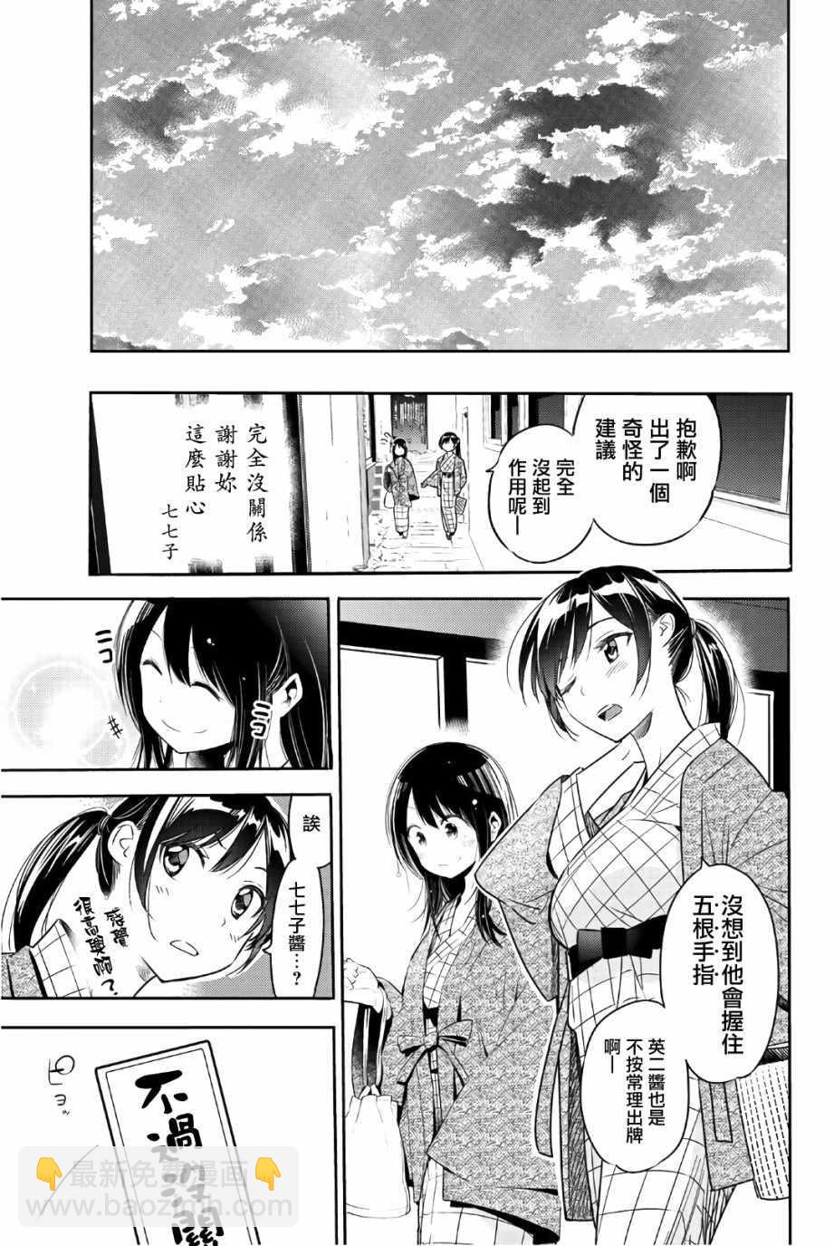 联动特典-第113话