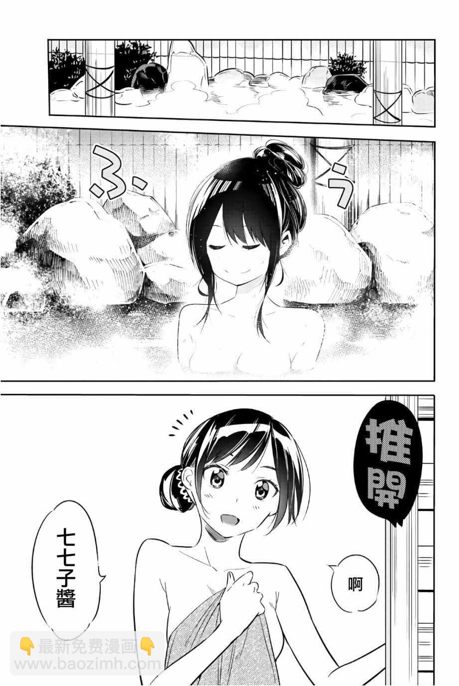 联动特典-第113话