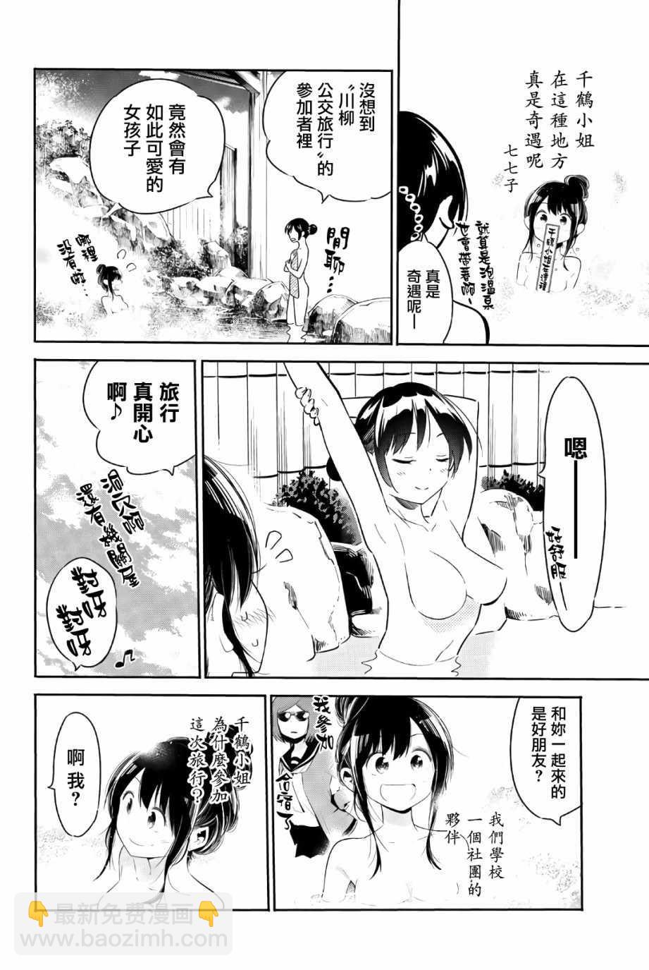 联动特典-第113话
