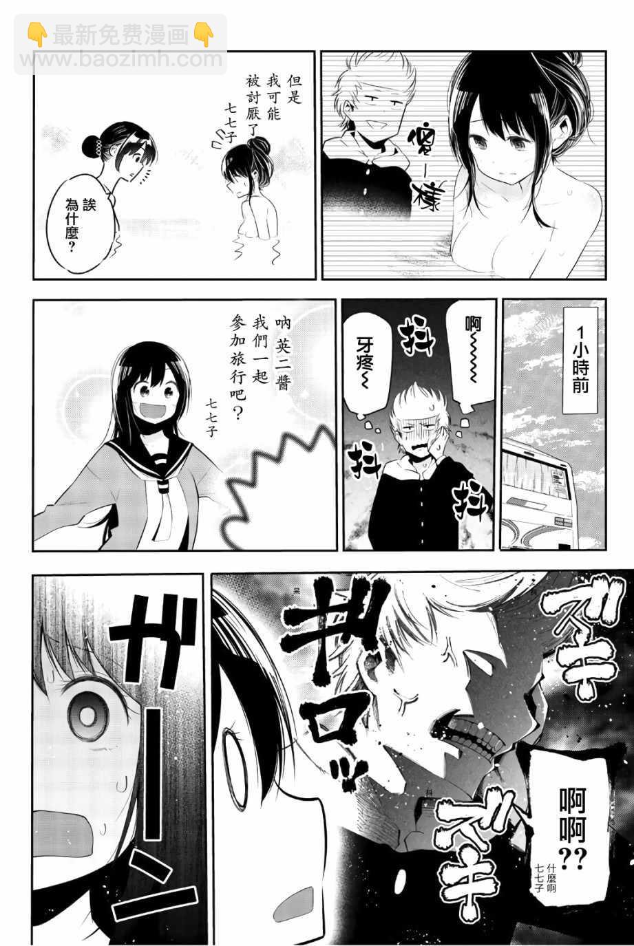 联动特典-第113话