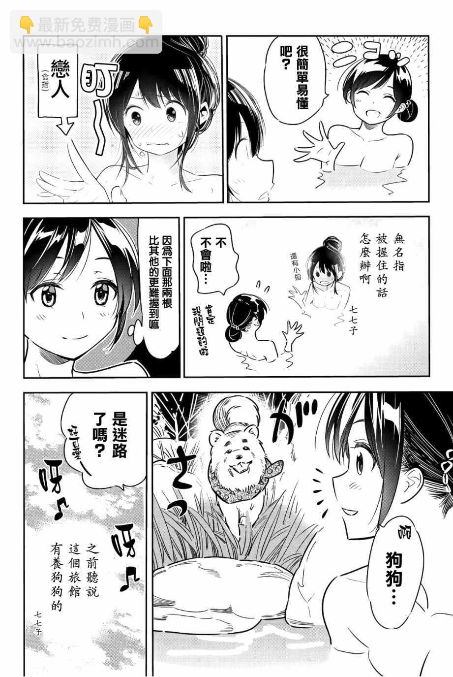 联动特典-第113话