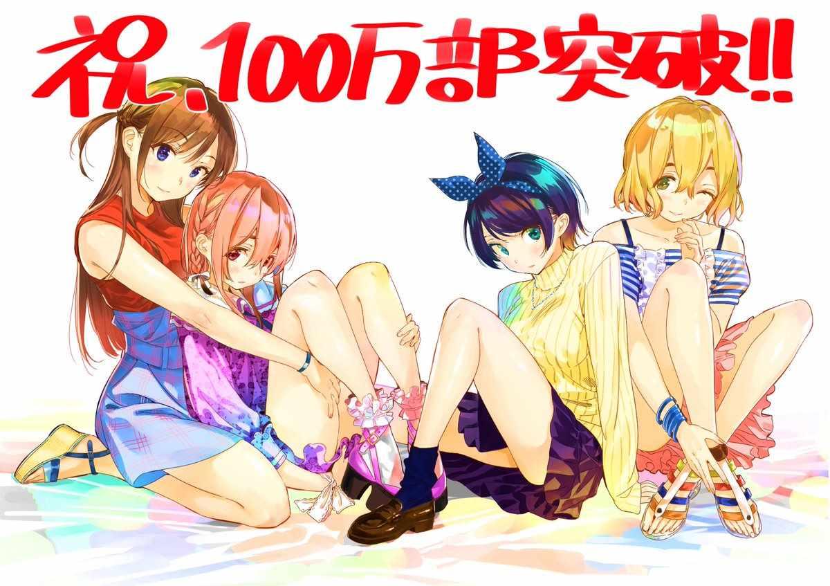 100万部突破-第115话