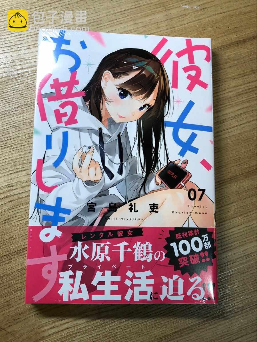 100万部突破-第115话