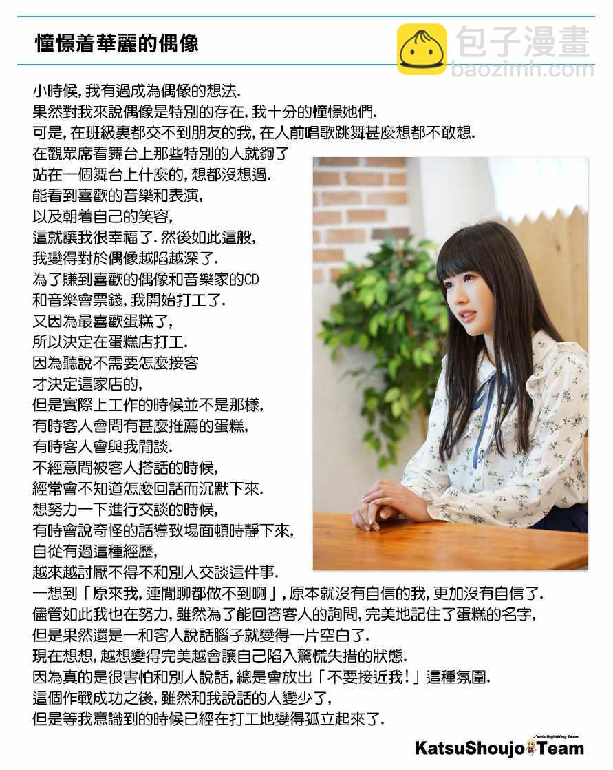 STORY of 水城咲-第117话