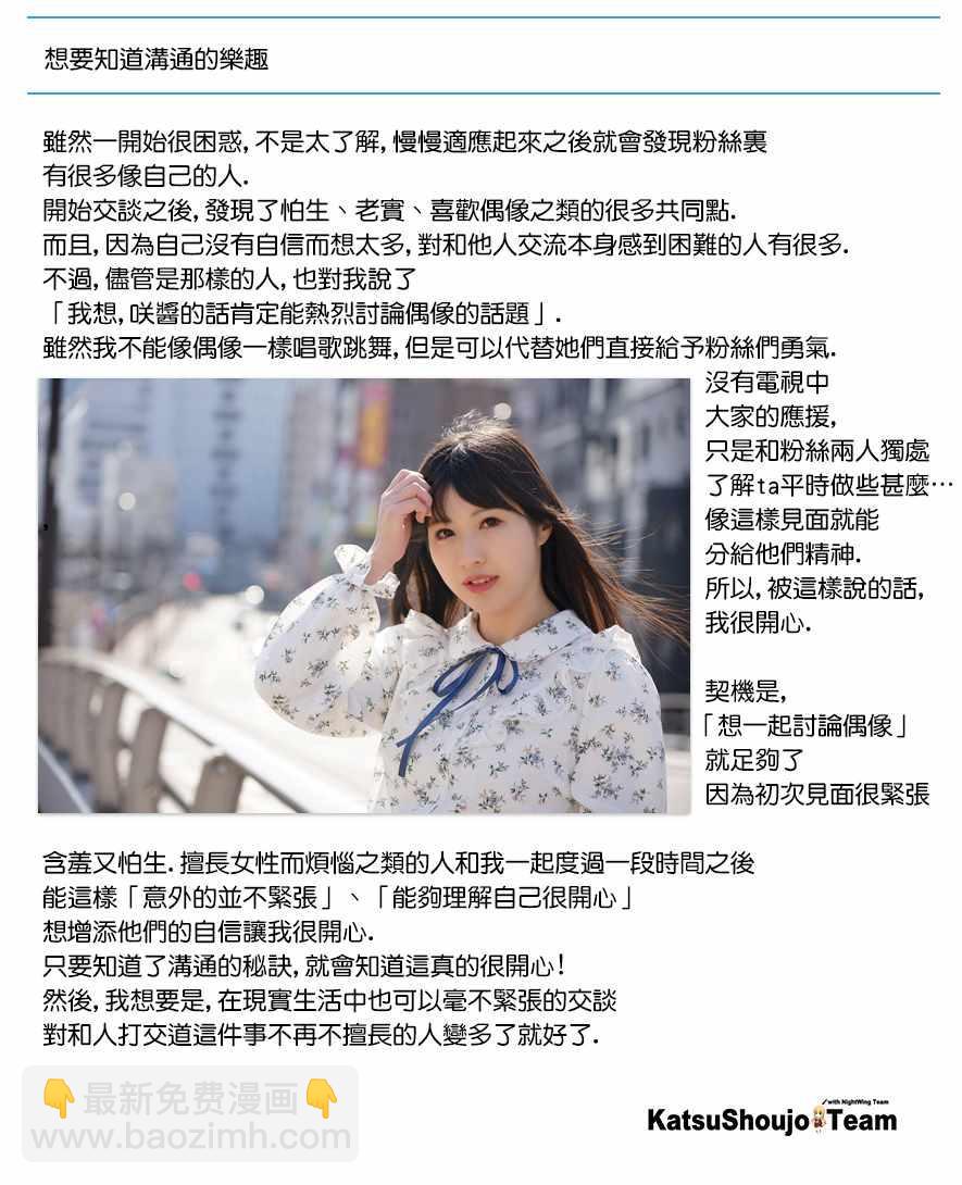 STORY of 水城咲-第117话