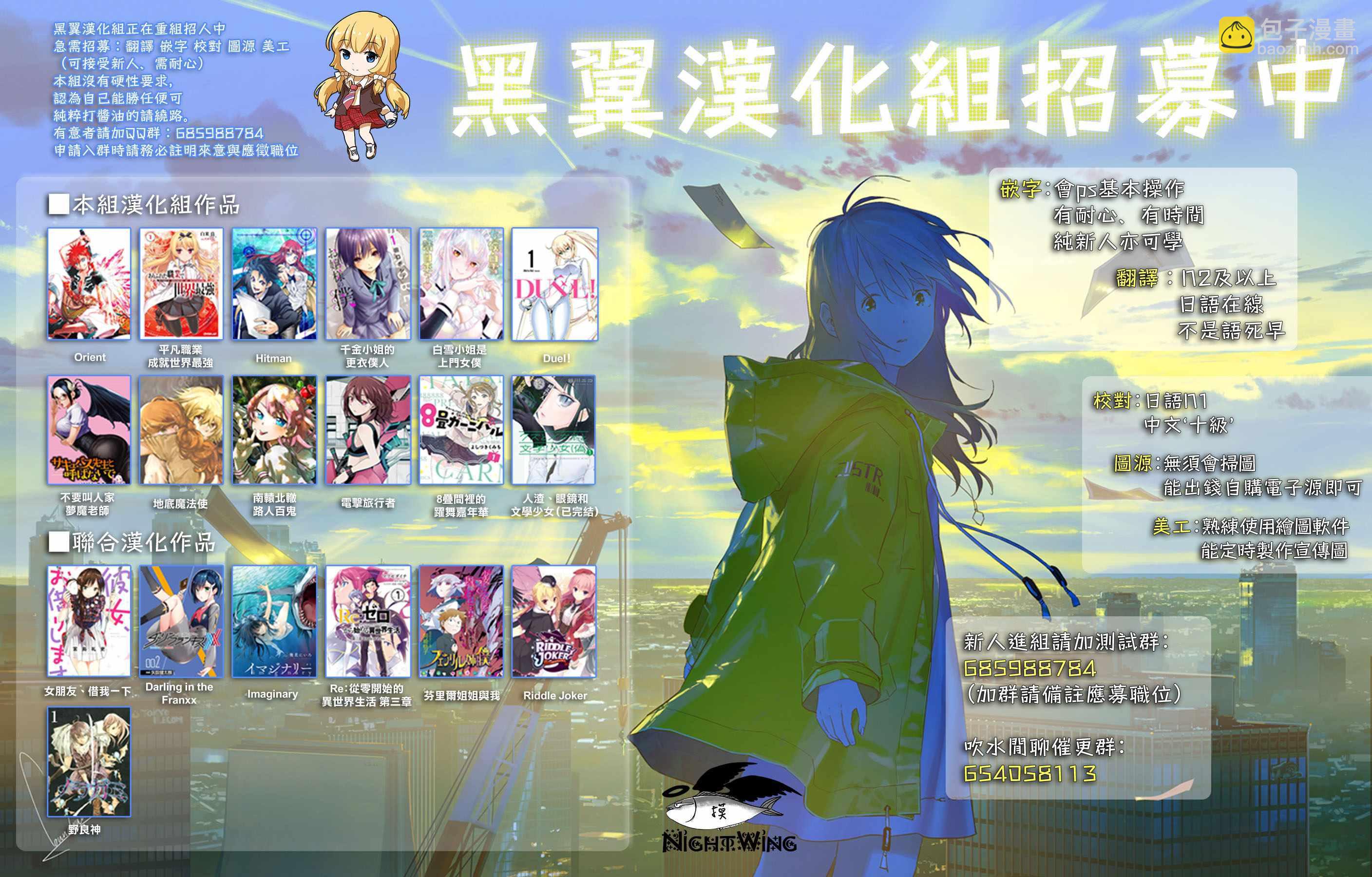 STORY of 水城咲-第117话