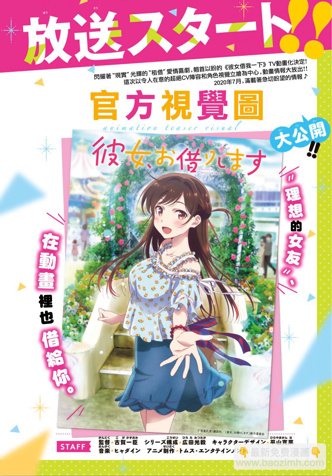第121话 女友与204-第121话