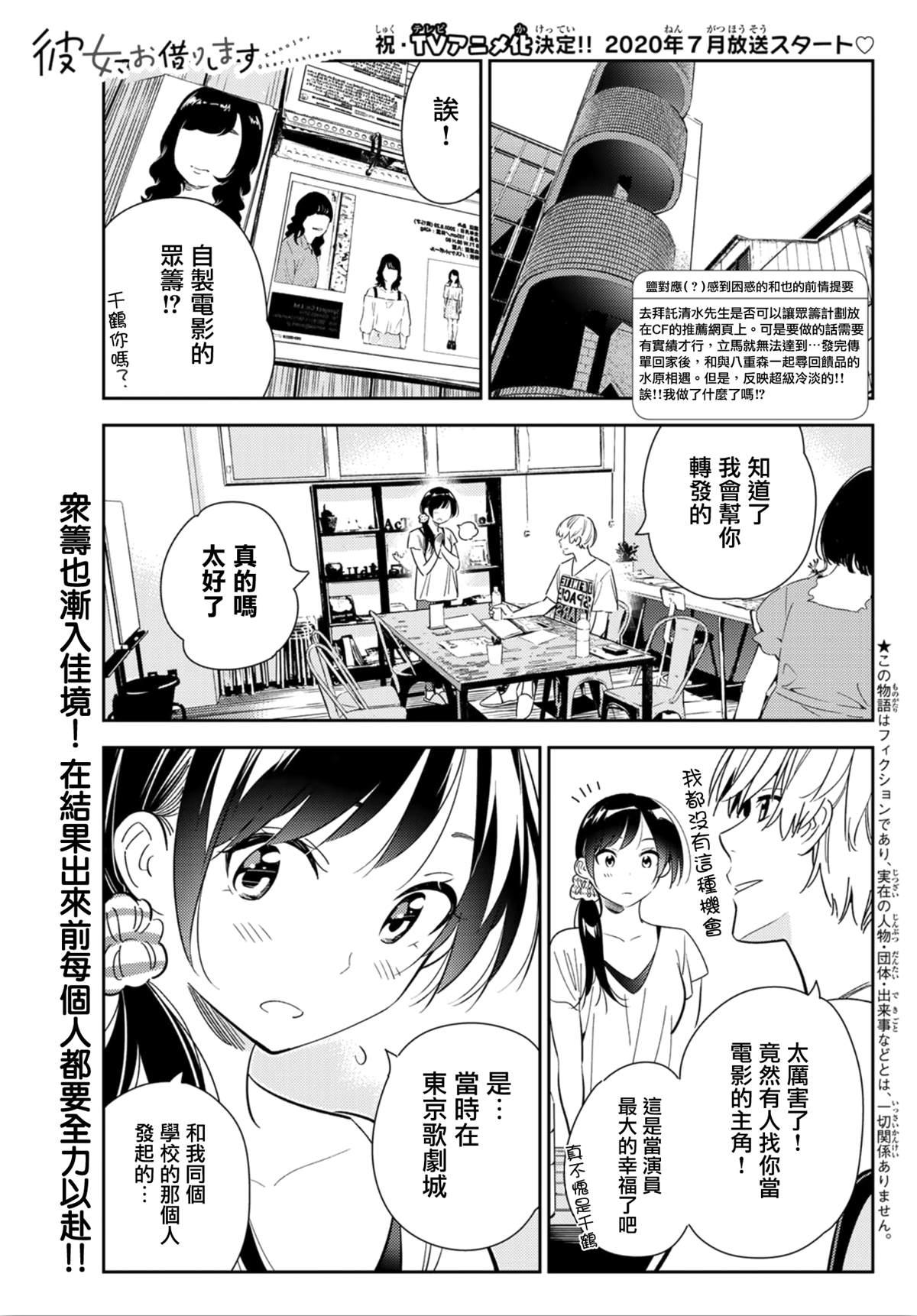 第123话 最终日和女友  (1)-第123话