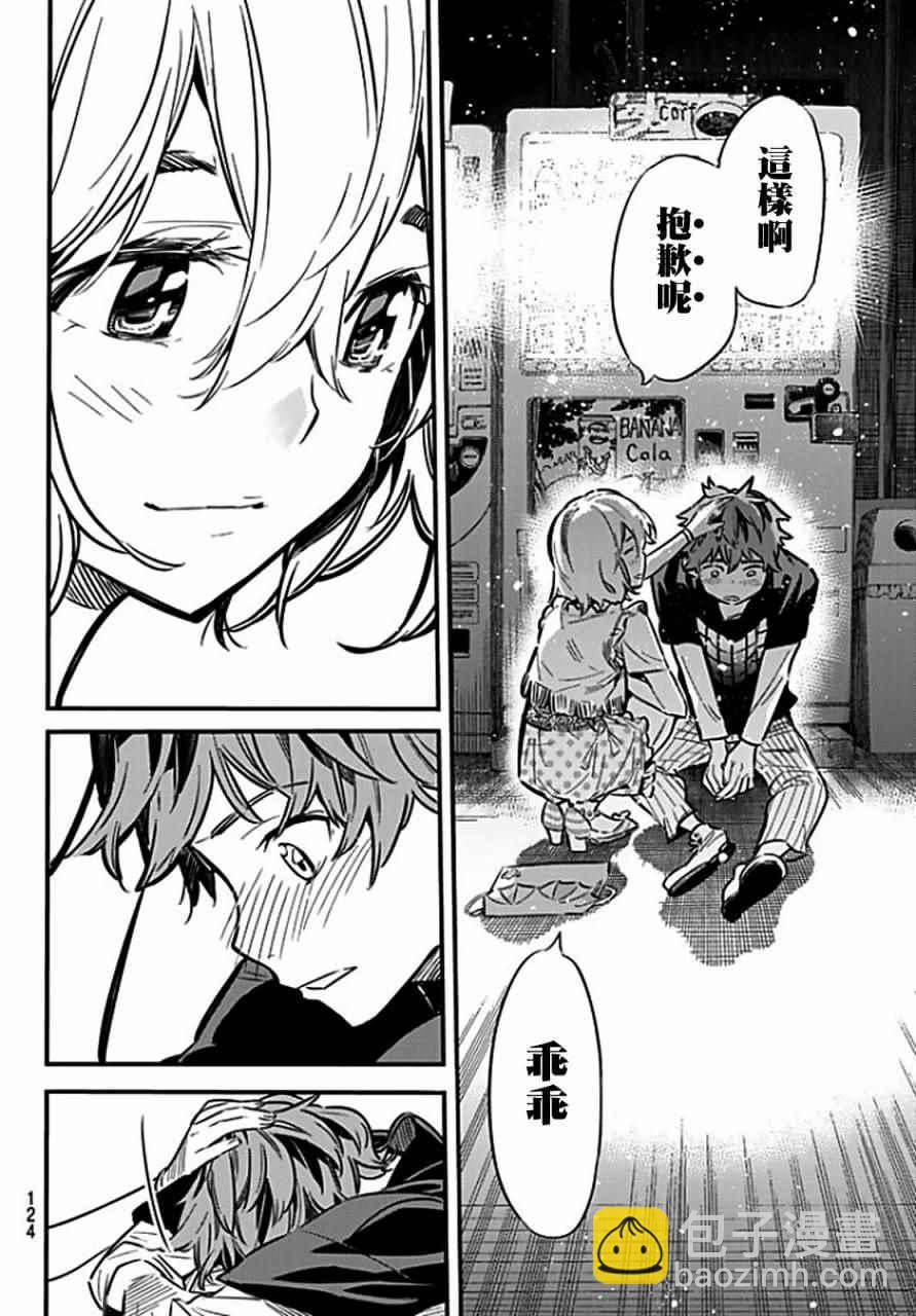 第6话-第7话