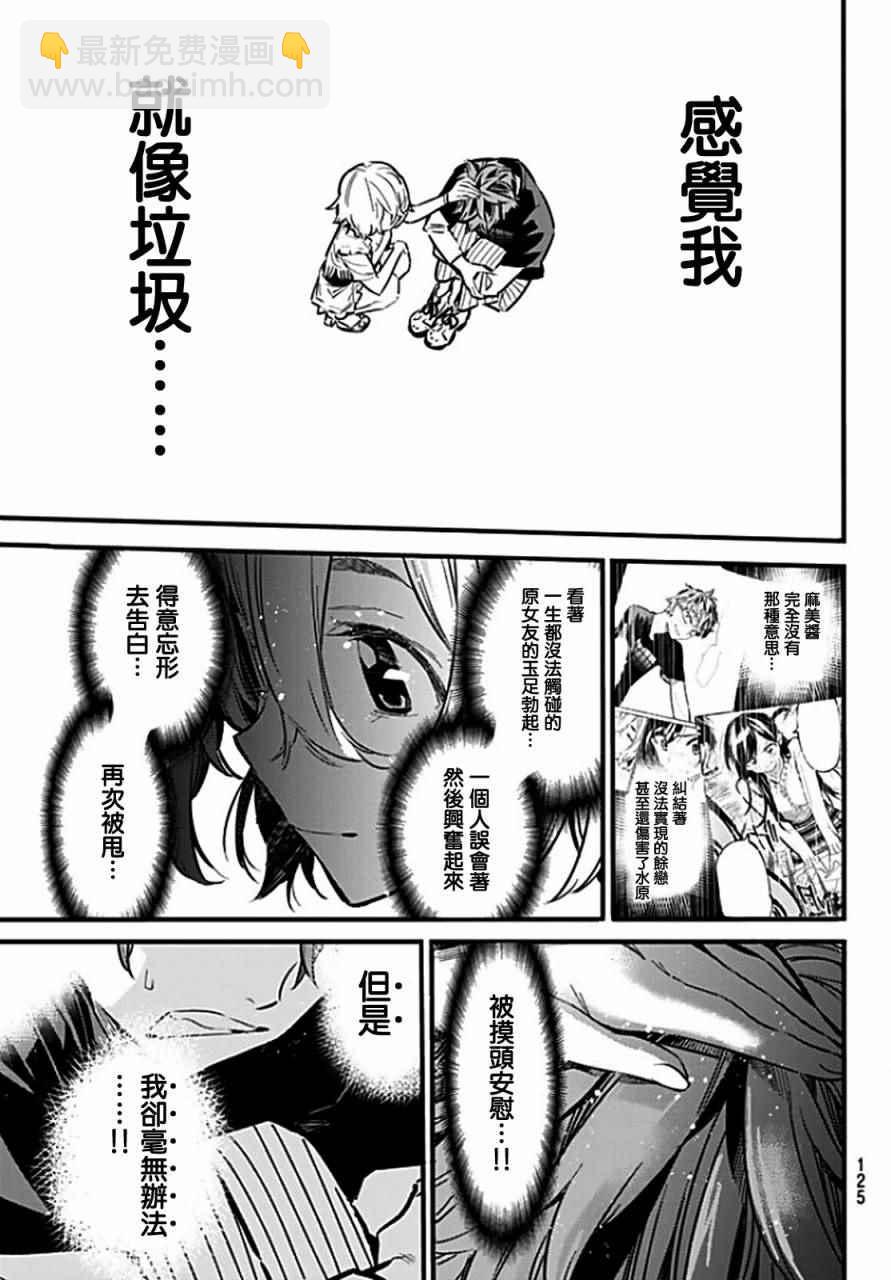 第6话-第7话