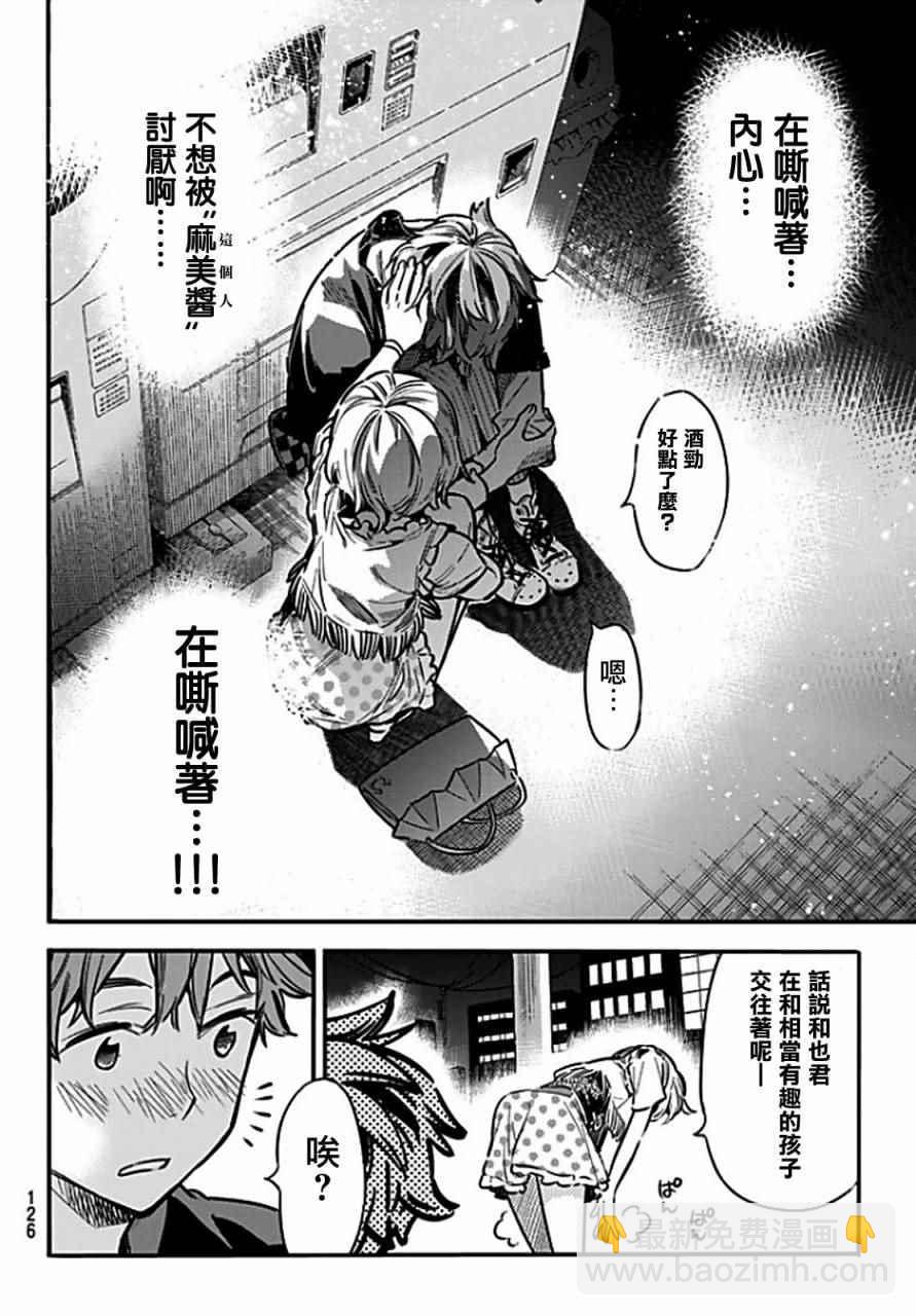 第6话-第7话