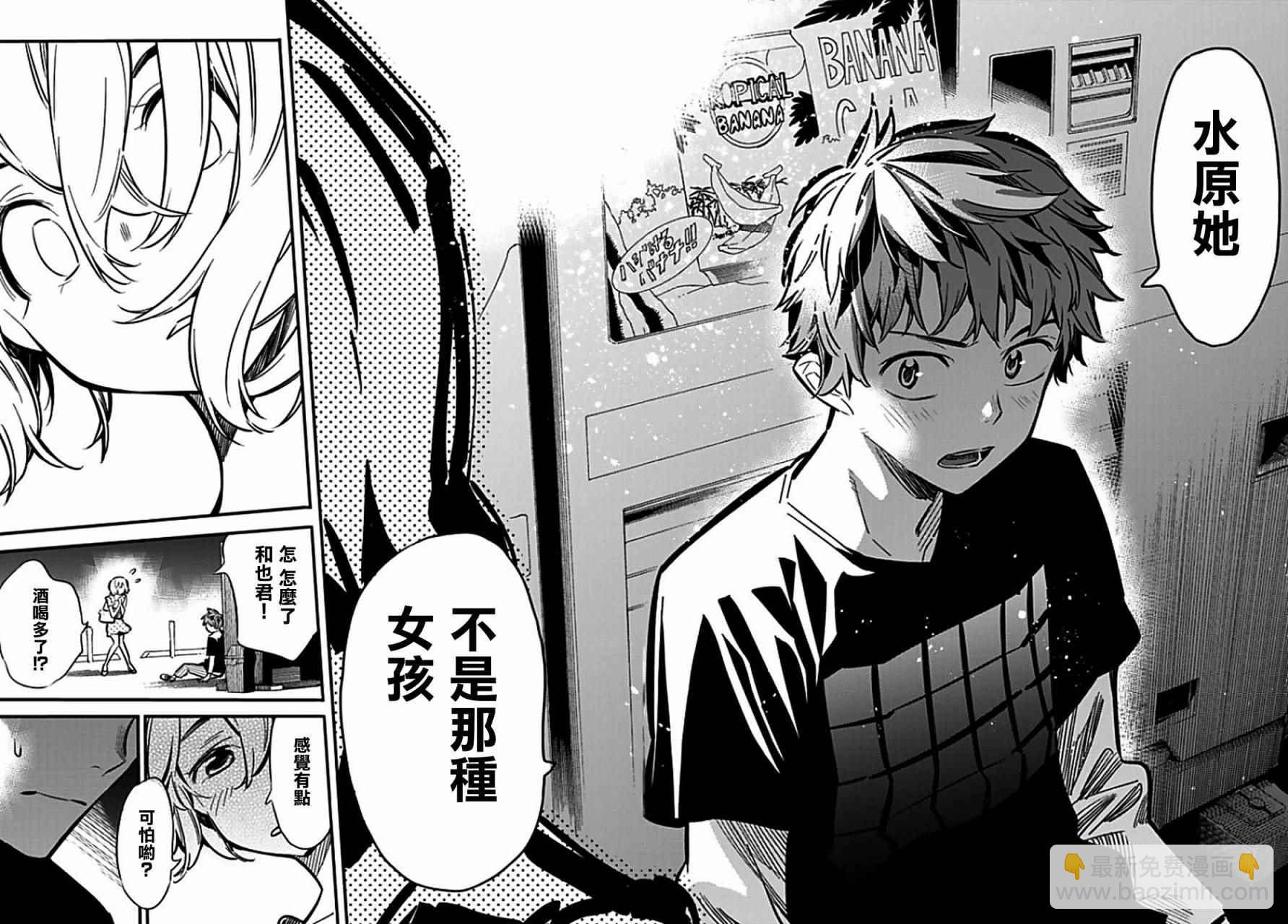 第6话-第7话