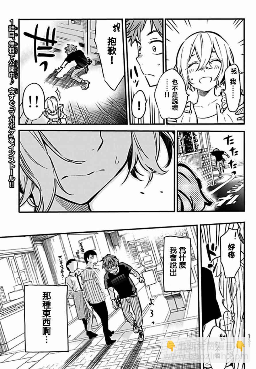 第6话-第7话