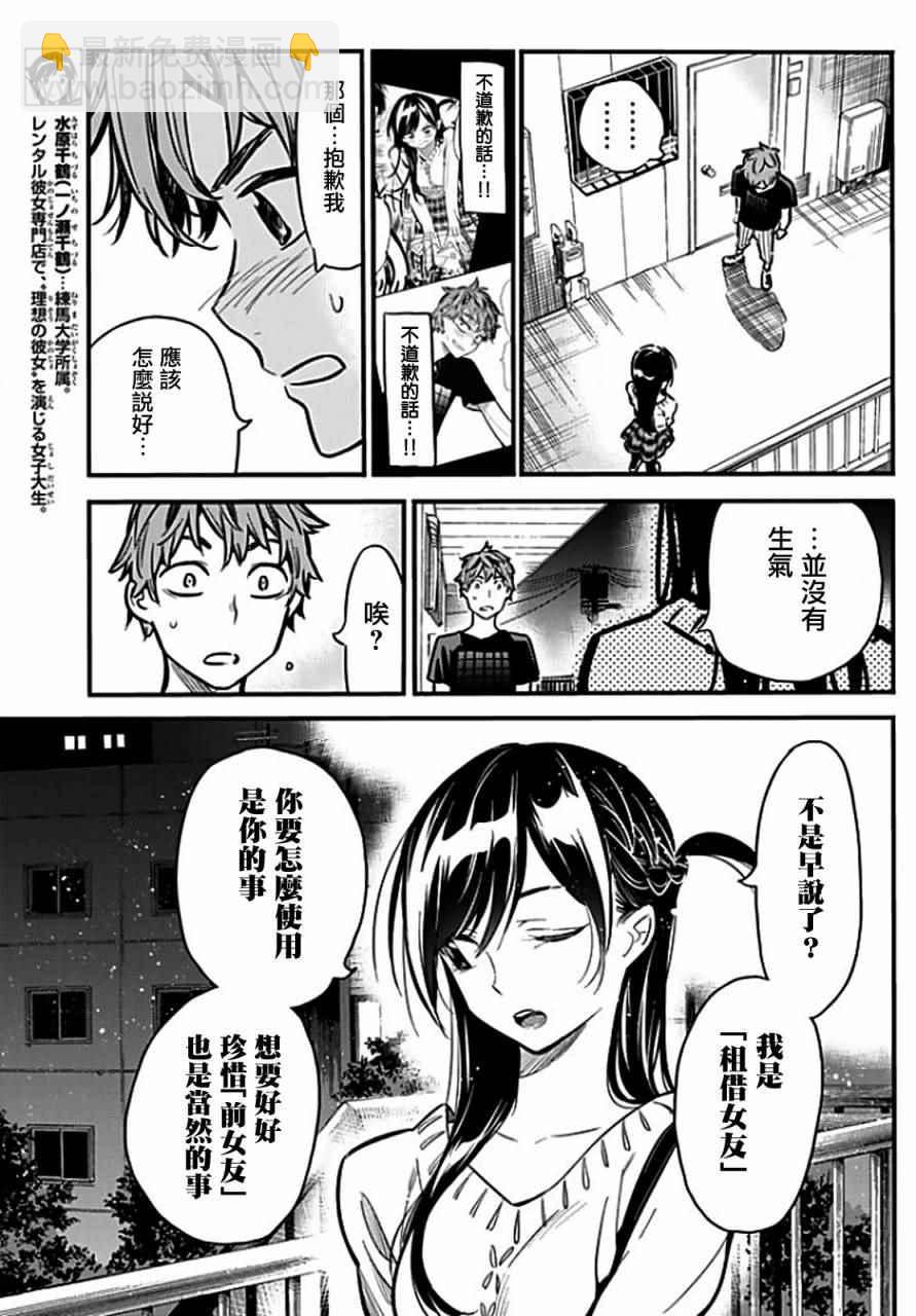 第6话-第7话