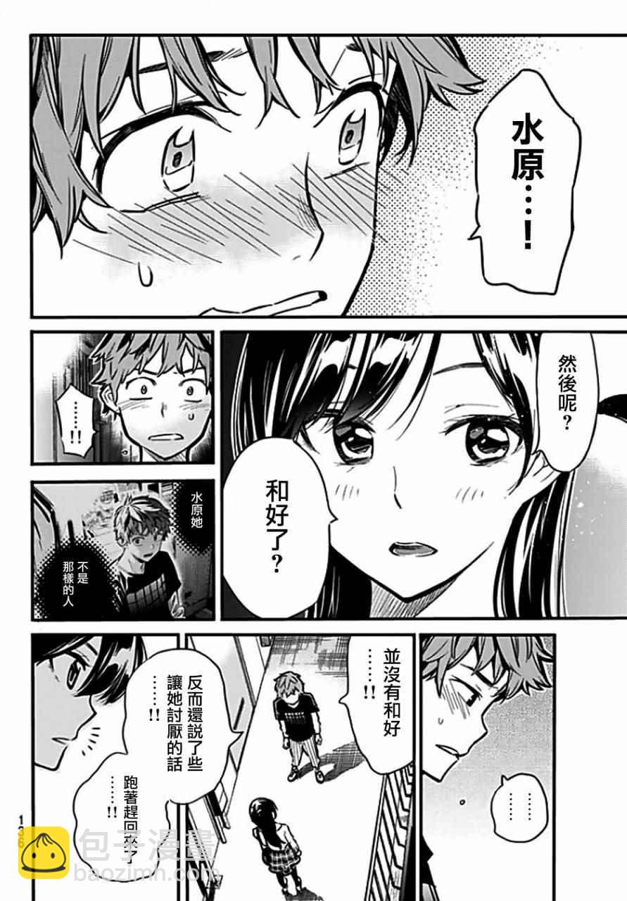 第6话-第7话