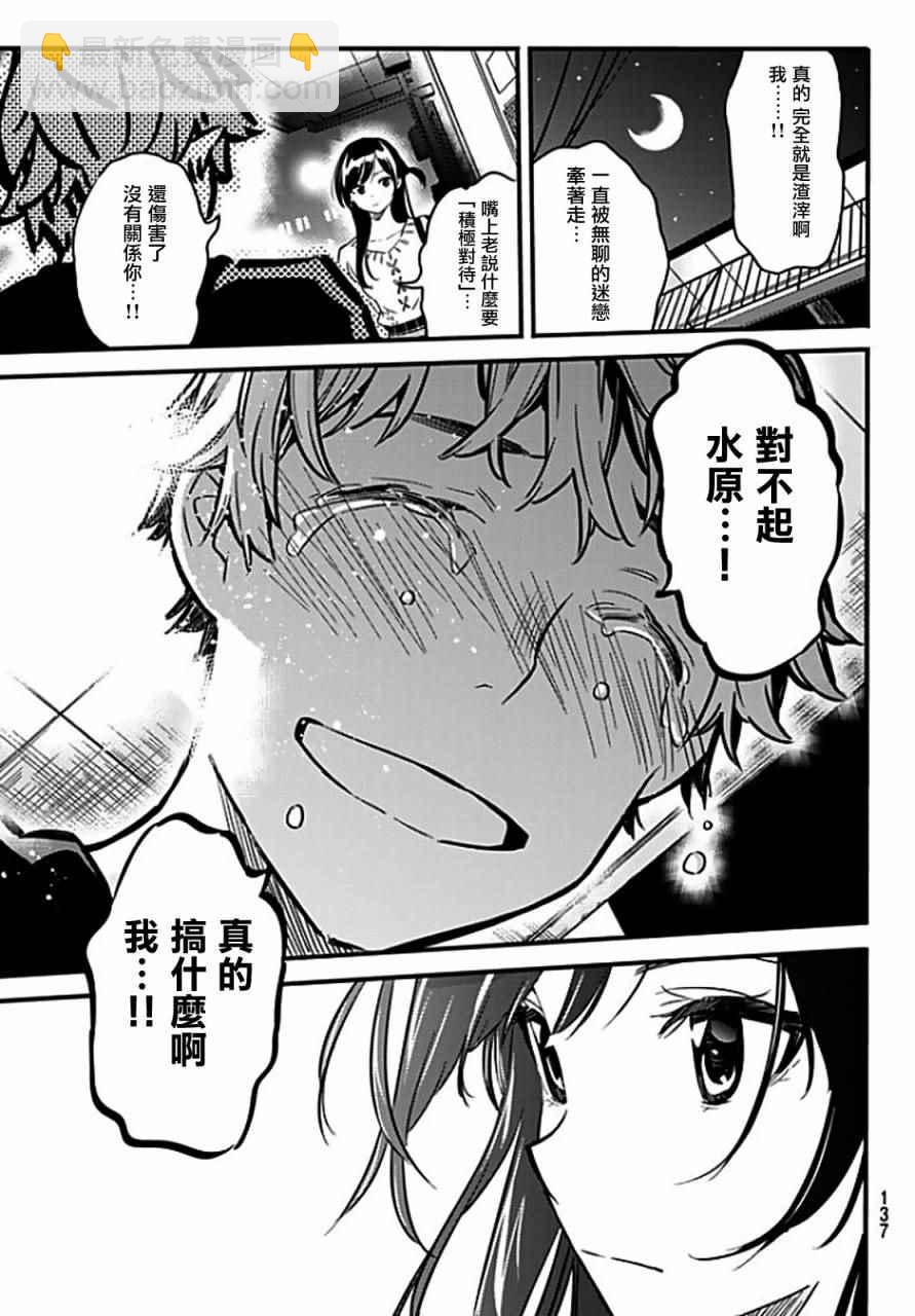 第6话-第7话