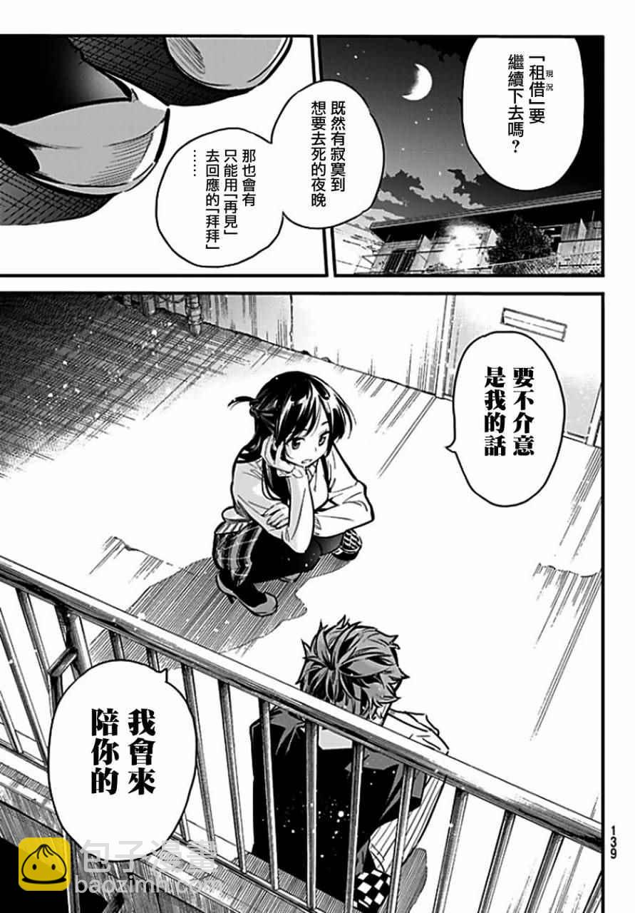 第6话-第7话