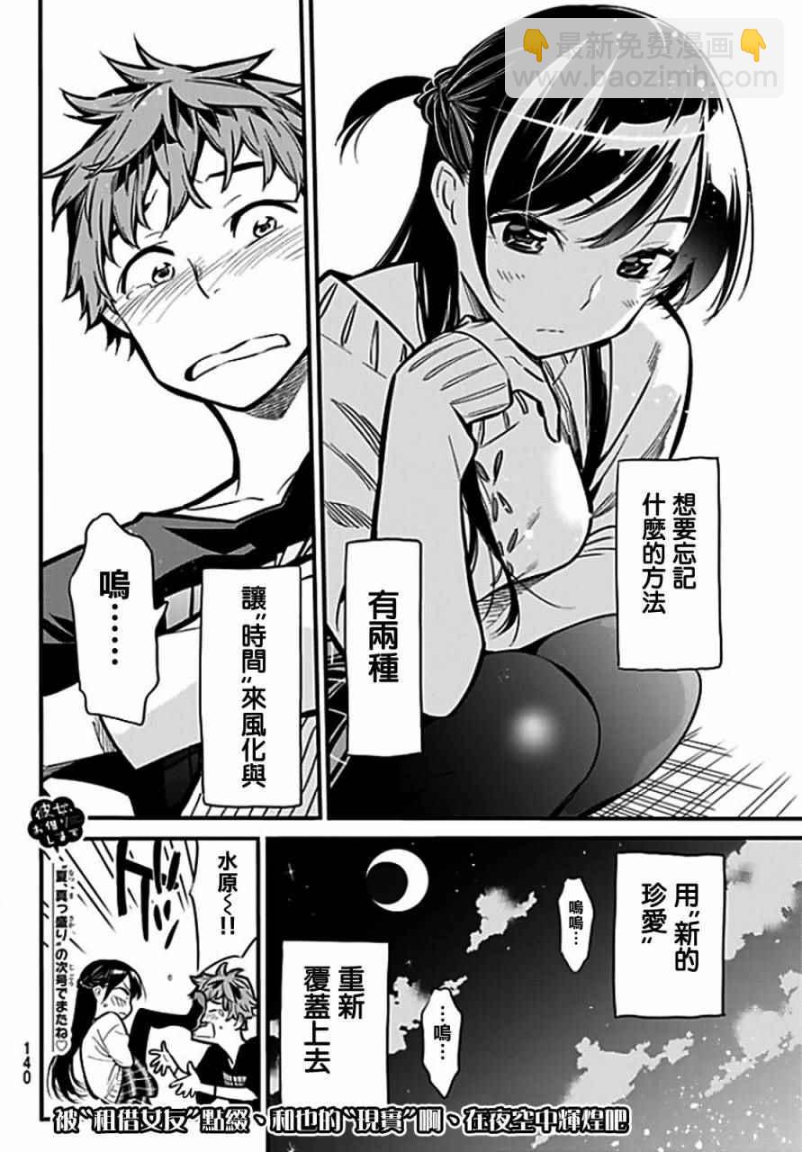 第6话-第7话