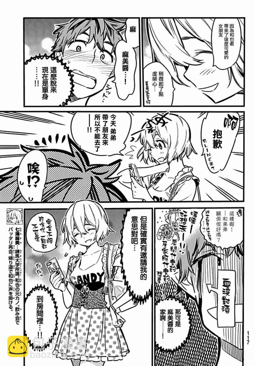 第6话-第7话