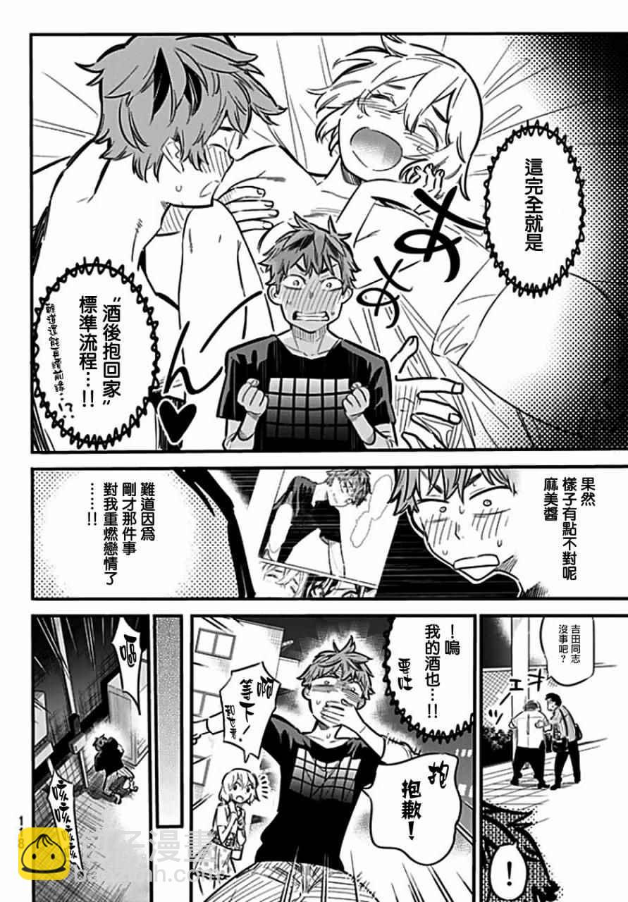 第6话-第7话