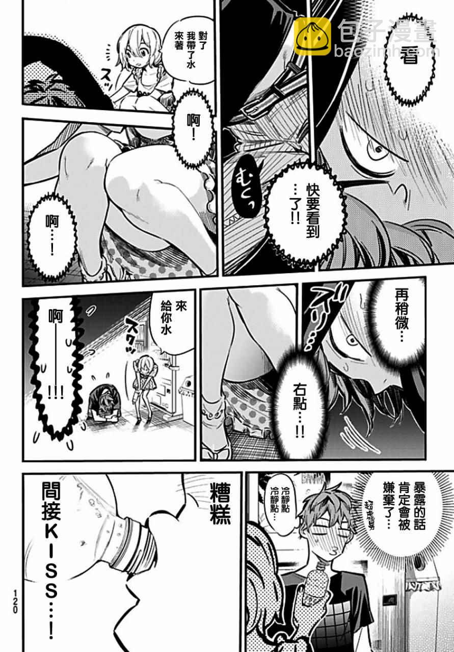 第6话-第7话