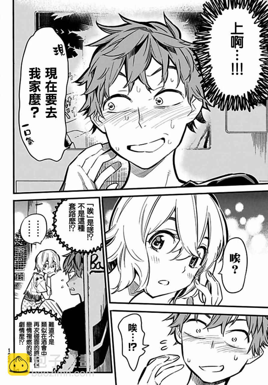 第6话-第7话