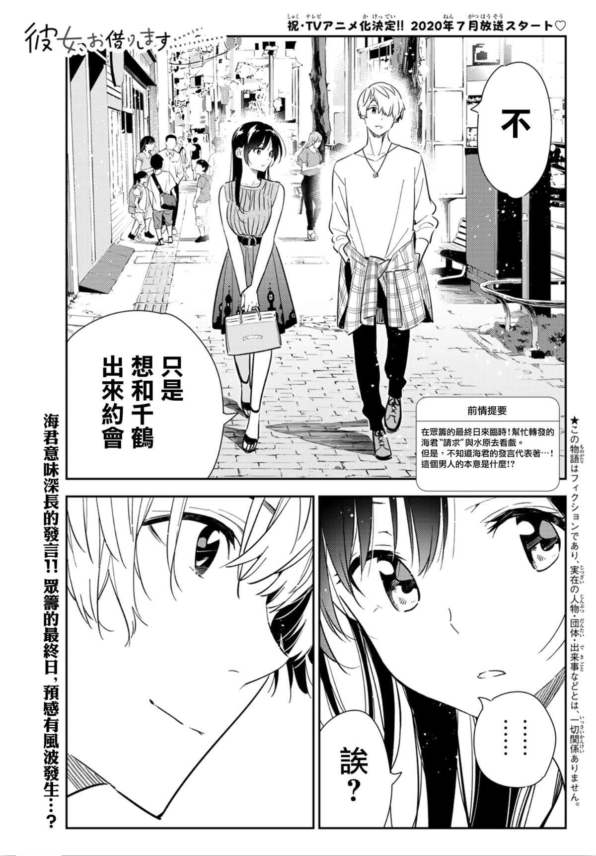 第125话 最终日和女友（3）-第125话