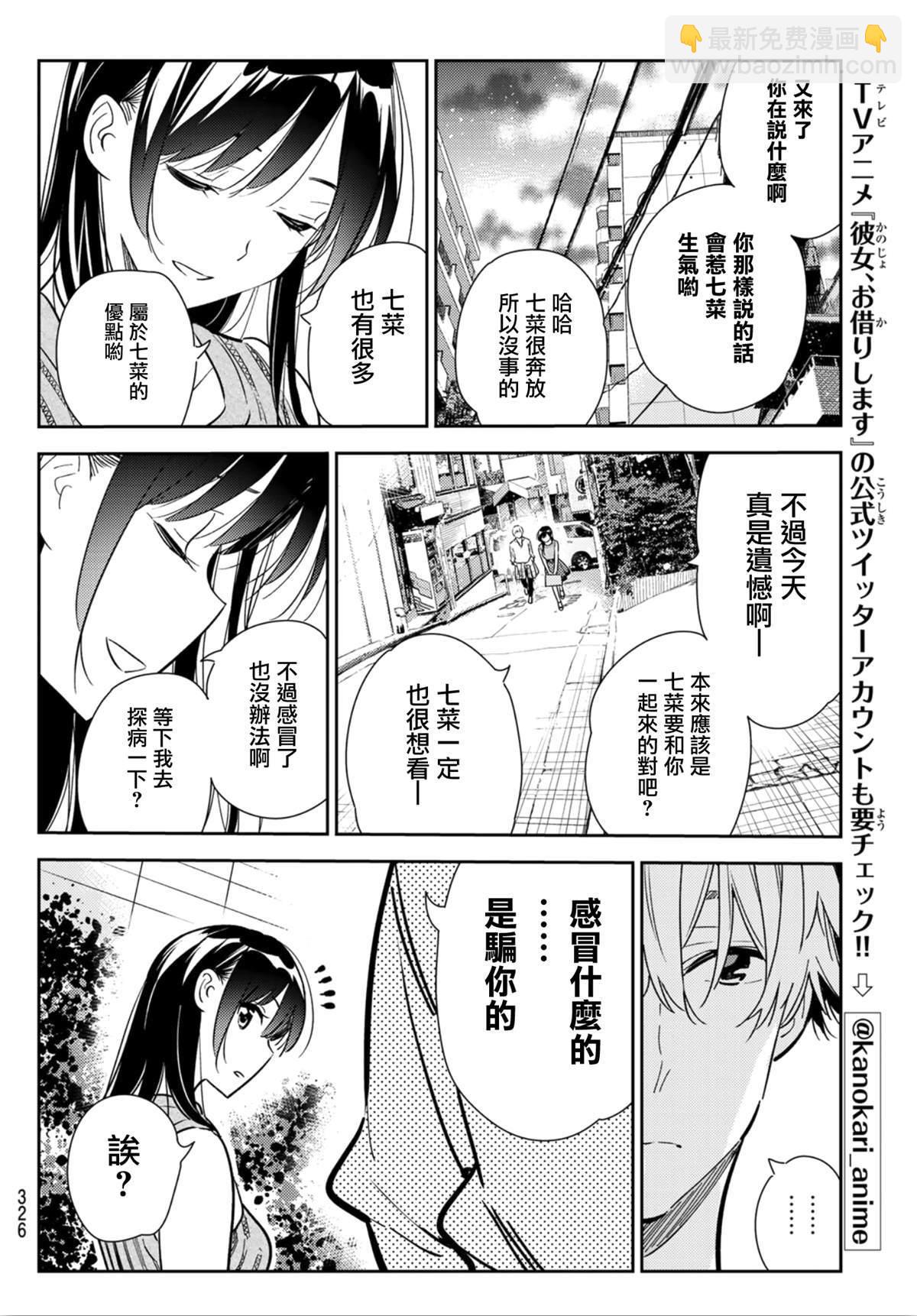 第125话 最终日和女友（3）-第125话