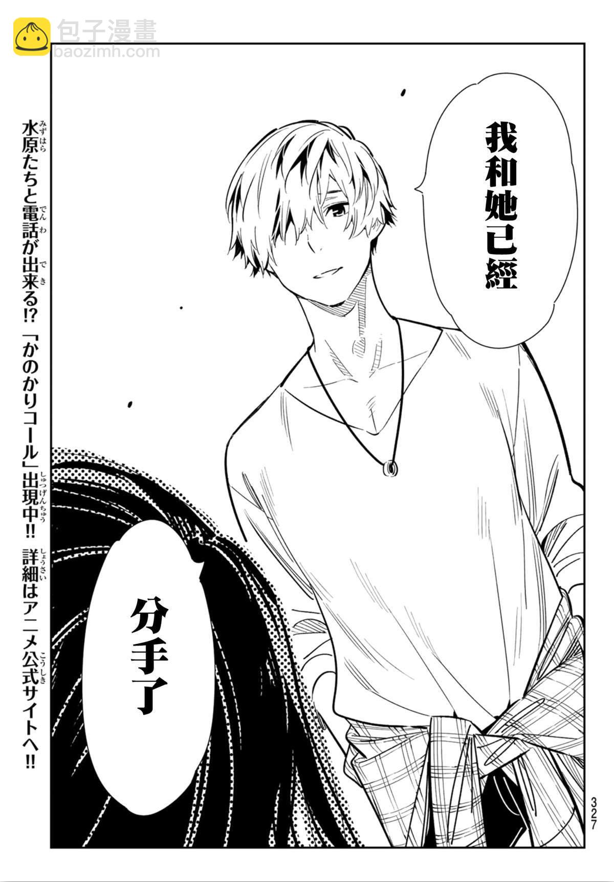 第125话 最终日和女友（3）-第125话