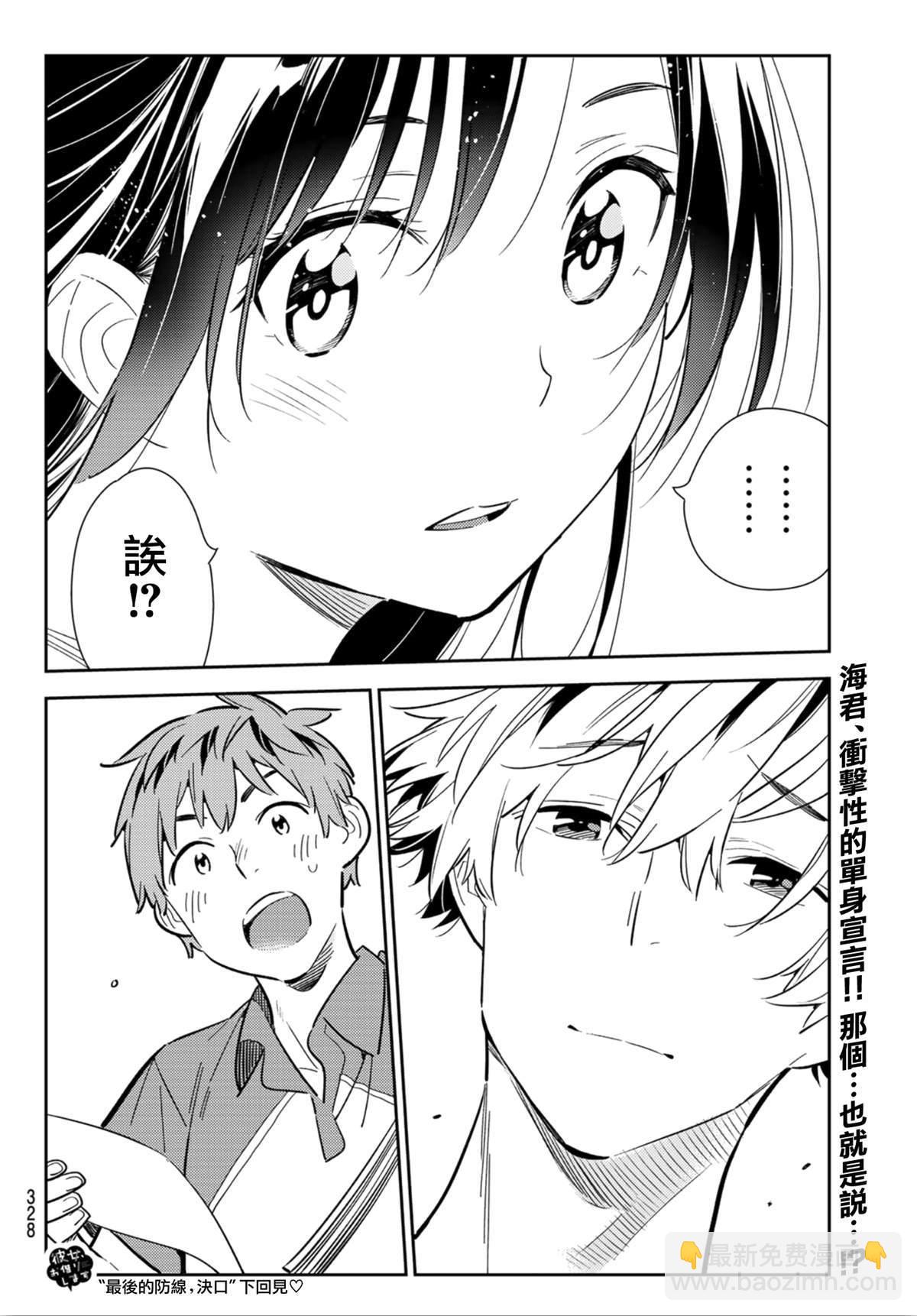 第125话 最终日和女友（3）-第125话
