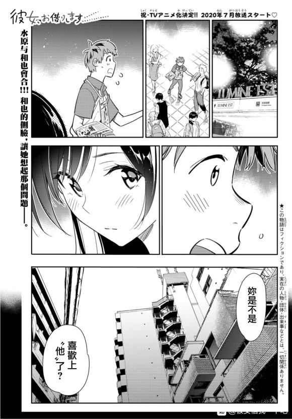 第127话 最终日和女友（5）-第127话
