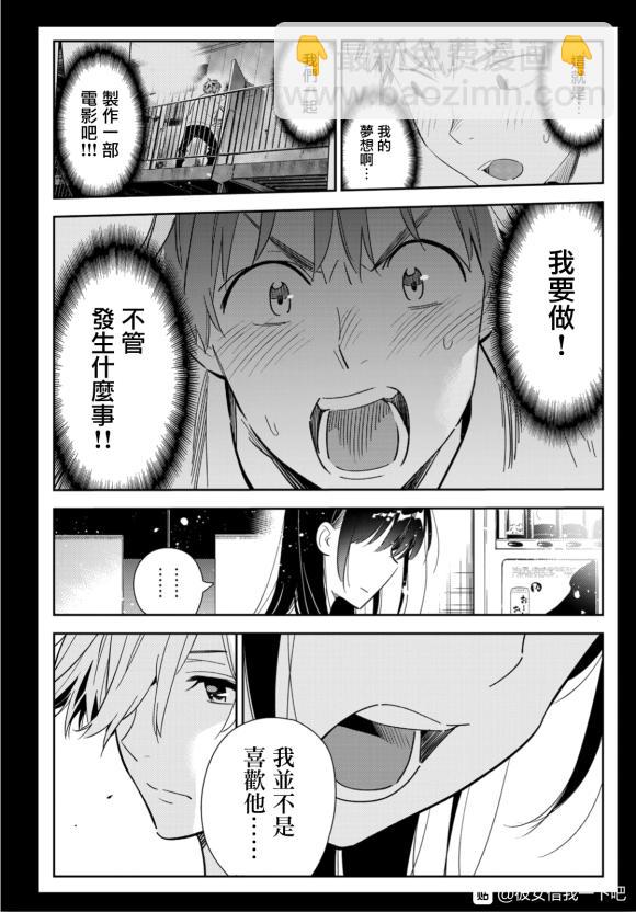 第127话 最终日和女友（5）-第127话