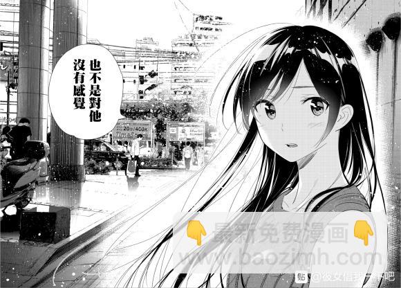 第127话 最终日和女友（5）-第127话