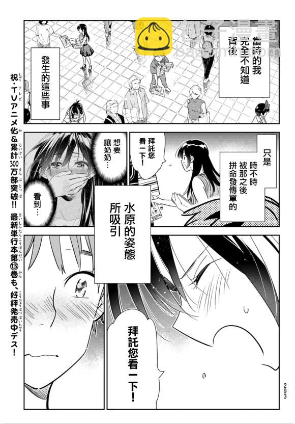 第127话 最终日和女友（5）-第127话