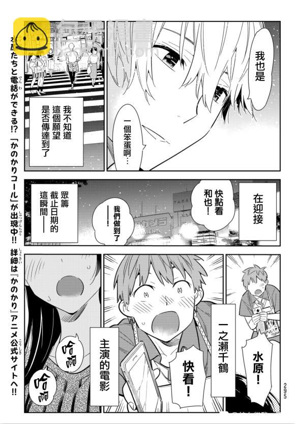 第127话 最终日和女友（5）-第127话