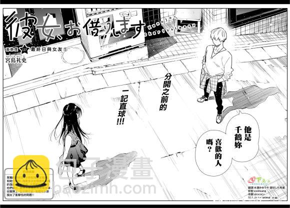 第127话 最终日和女友（5）-第127话