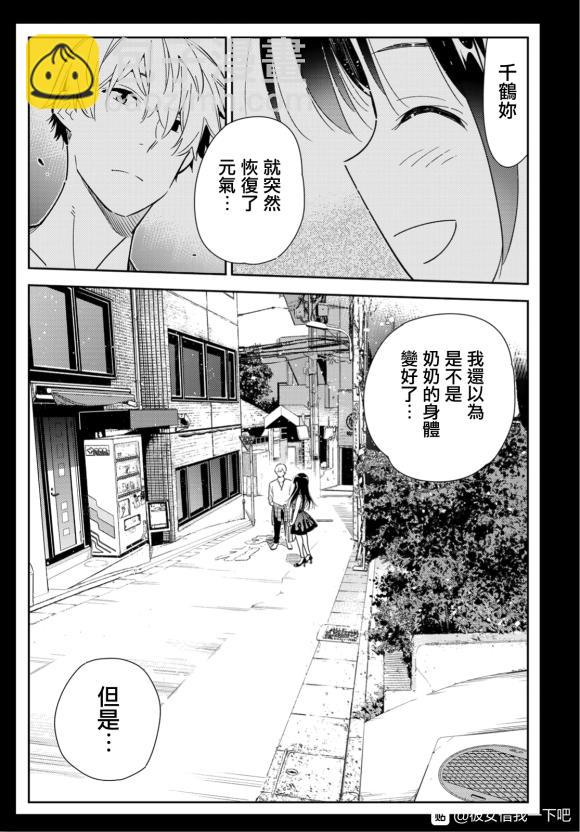 第127话 最终日和女友（5）-第127话