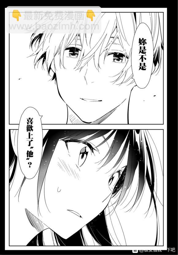 第127话 最终日和女友（5）-第127话