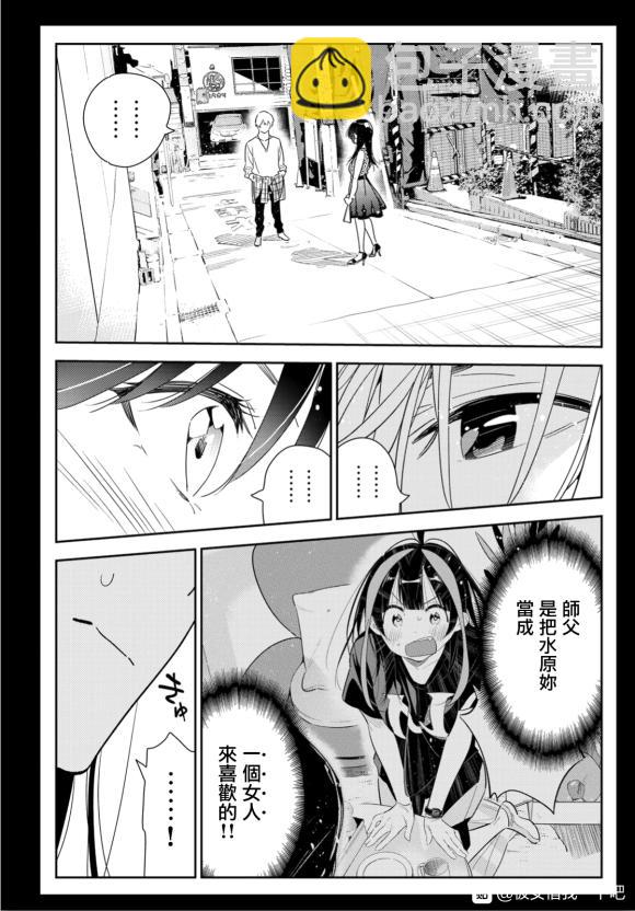 第127话 最终日和女友（5）-第127话