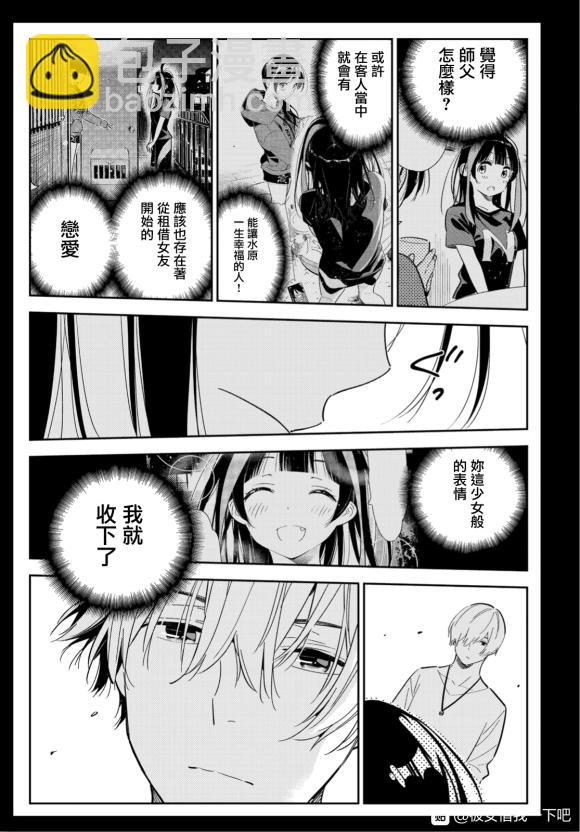 第127话 最终日和女友（5）-第127话