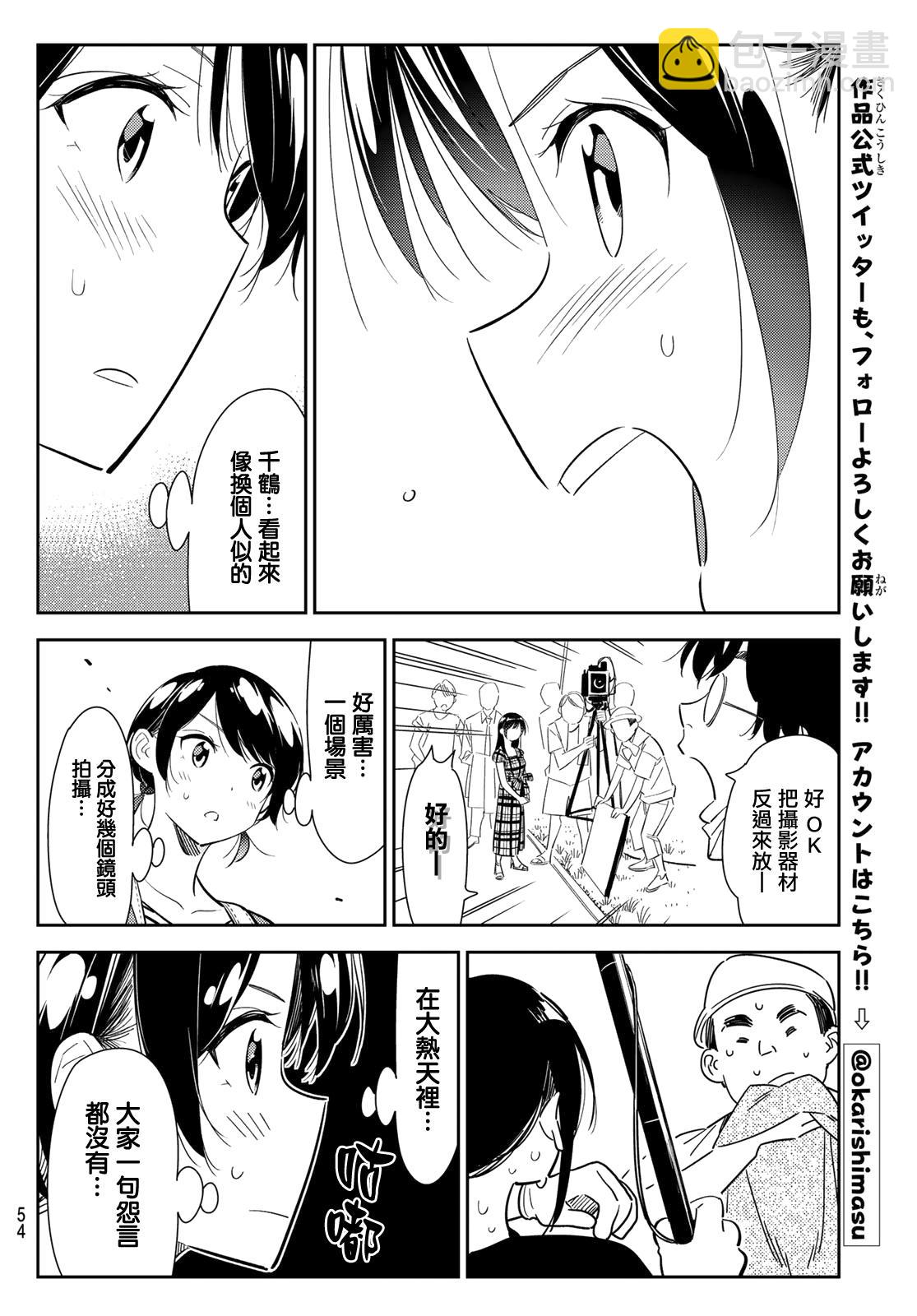第129话 拍摄和女友（1）-第129话